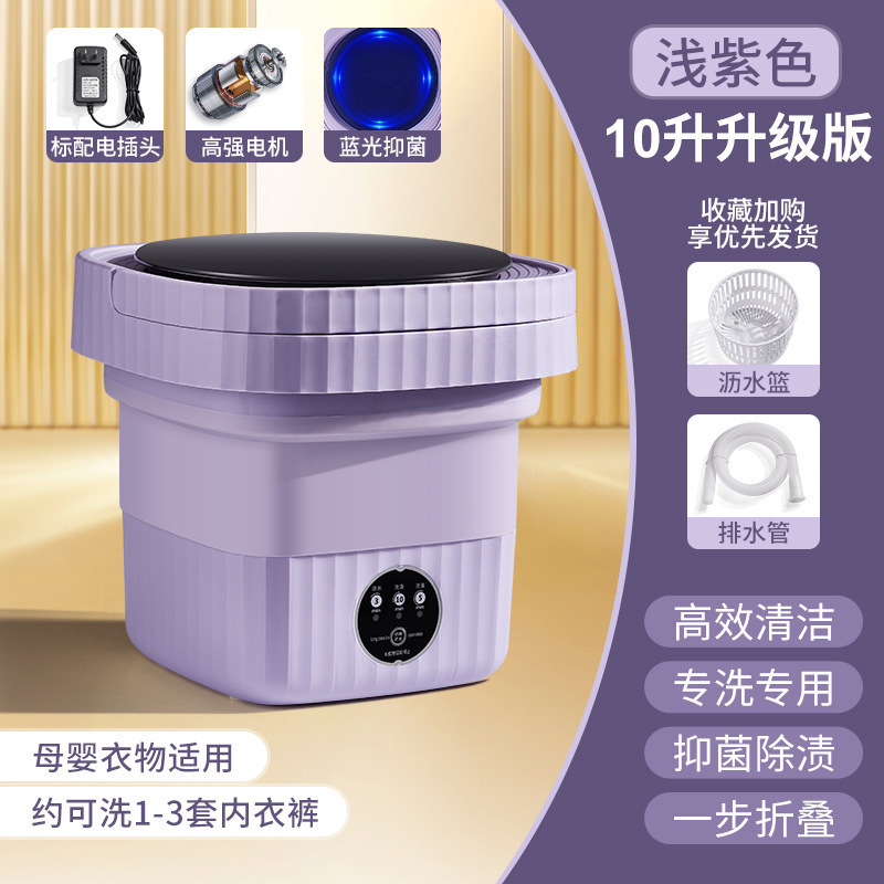 10L-퍼플 [블루라이트 청소 + 고강도 모터] 배수 바구니 + 배수관