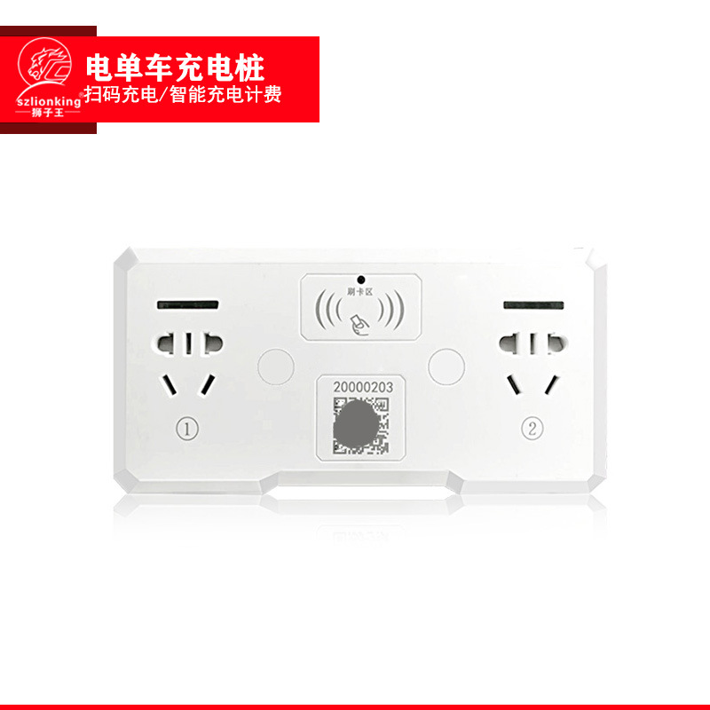 【厂家直销】双路充电桩扫码刷卡小区电动车 电动自行车充电站