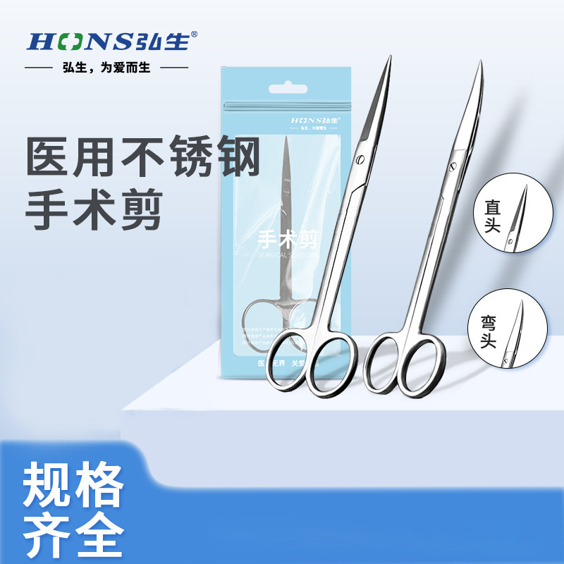 Hongsheng Surgical Scissors Medical Scissors Straight Tip Pointed Elbow Scissors Stainless Steel Gauze Dressing Suture Nurse Seam Remover