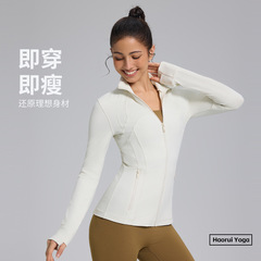 新款Define立领防风锦纶 修身拉链跑步长袖瑜伽服运动外套夹克女