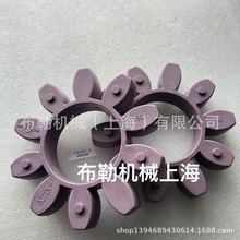 喷雾泵电机对轮挠性插垫GR90-98SHA聚氨酯十角缓冲胶外径200接手