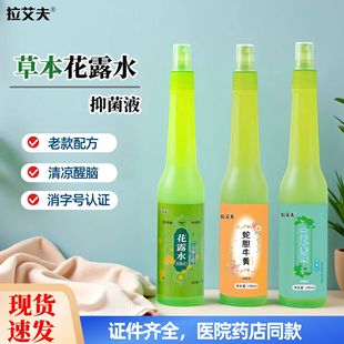 Domestic Genuine Old Toilet Water Antibacterial Mugwort Mosquito Repellent Water Plant Herbal Spray Must-Have for Kidsren's Outdoor Travel