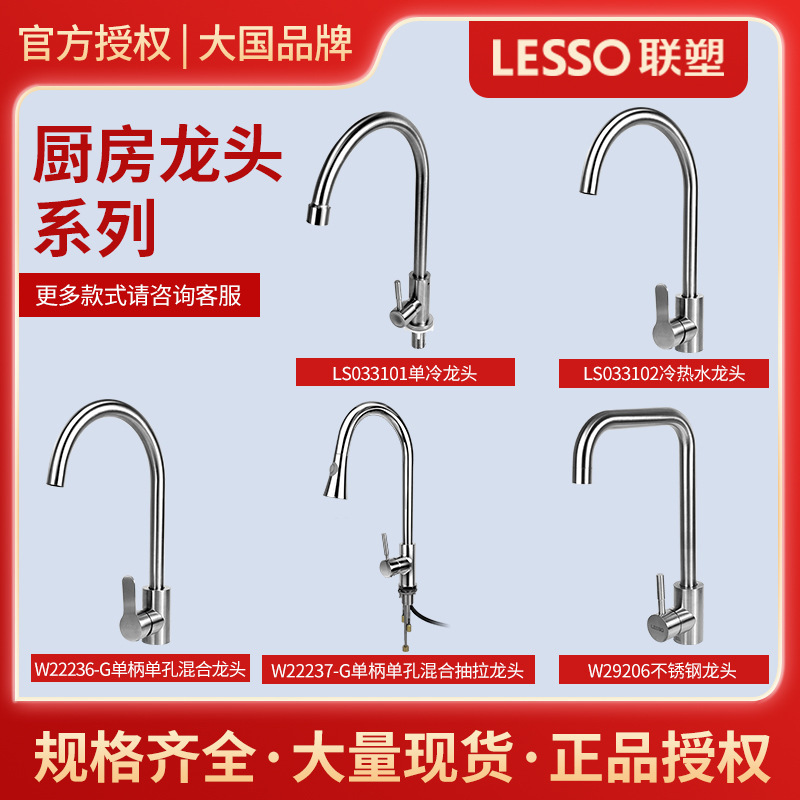 Liansu 304 Stainless Steel Pull-Out Faucet for Sink, Kitchen Sink, Hot and Cold Rotating Faucet
