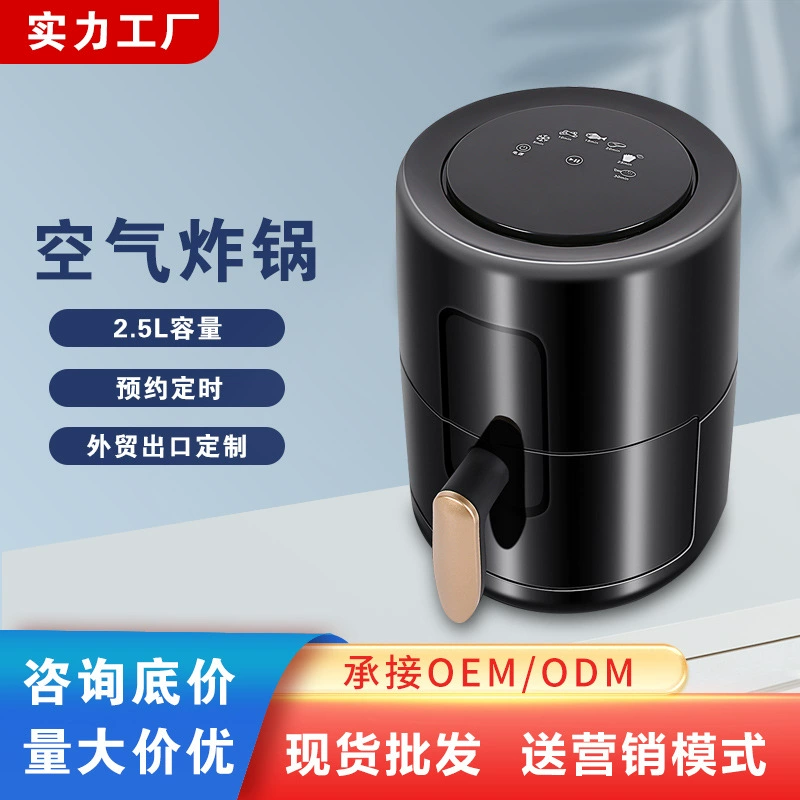 Подарок к годовщине, бесплатные подарки Air Fried Pot для друзей французской кухни, маленький бытовой прибор для воздуха, воздухорежущий горшок