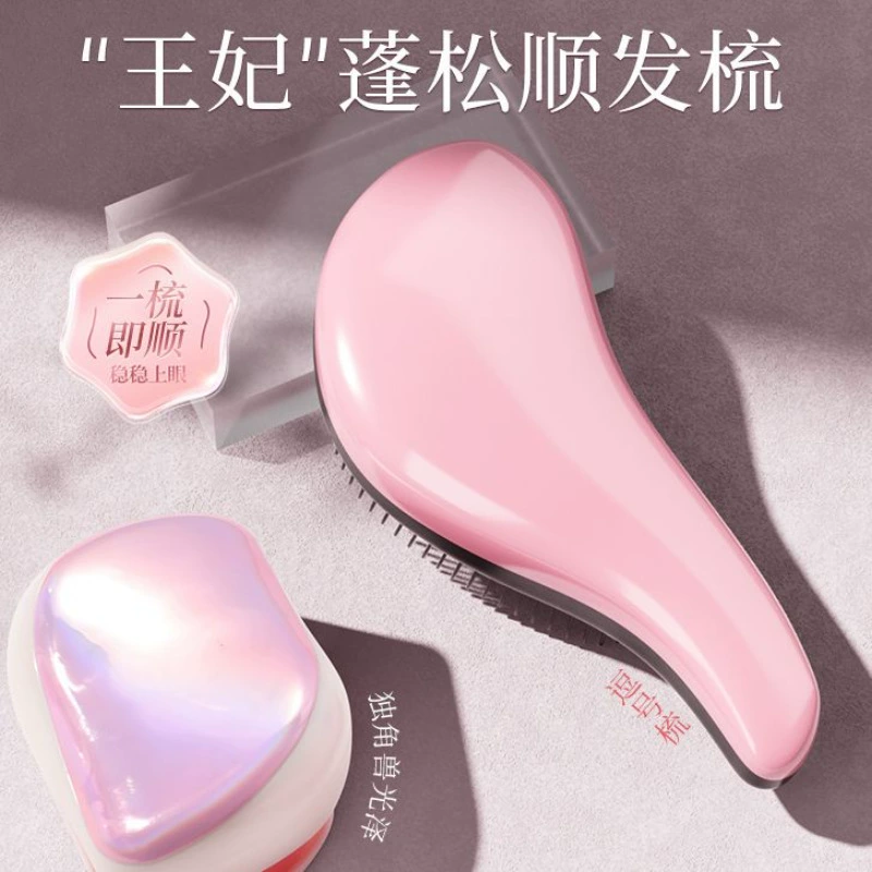 [Расческа для разглаживания волос принцессы] tt массажная расческа для женского дома, пушистая и портативная завязанная императорская расческа для суконь, специальная расческа
