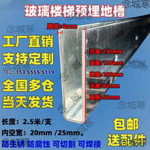 玻璃隔断卡槽轨道铝合金复式阳台护栏槽钢碳钢铁玻璃扶手U型槽