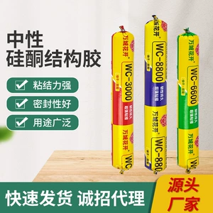 Оптовая подача в Wancheng Flower Clood Silicone Structural Glus