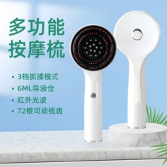 国境を越えた多機能赤色光液体ガイドマッサージコーム、もみほぐし、活性化育毛頭皮アプリケーター、ヘアケアヘッドマッサージャー