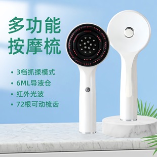 Cross-Border Multifunctional Red Light Liquid Massage Comb Kneading Active Hair Growth Scalp Applicator Hair Care Head Massager