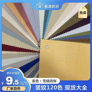 Grained Bamboo Imitation Silk Engineering Wall Covering Seamless High-End Accessible Luxury Environmentally Friendly Plain Workwear Wall Covering Factory Direct Sale