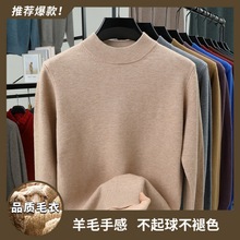 450克男士半高领针织衫抗起球毛衣男秋冬新款纯色内搭宽松打底衫
