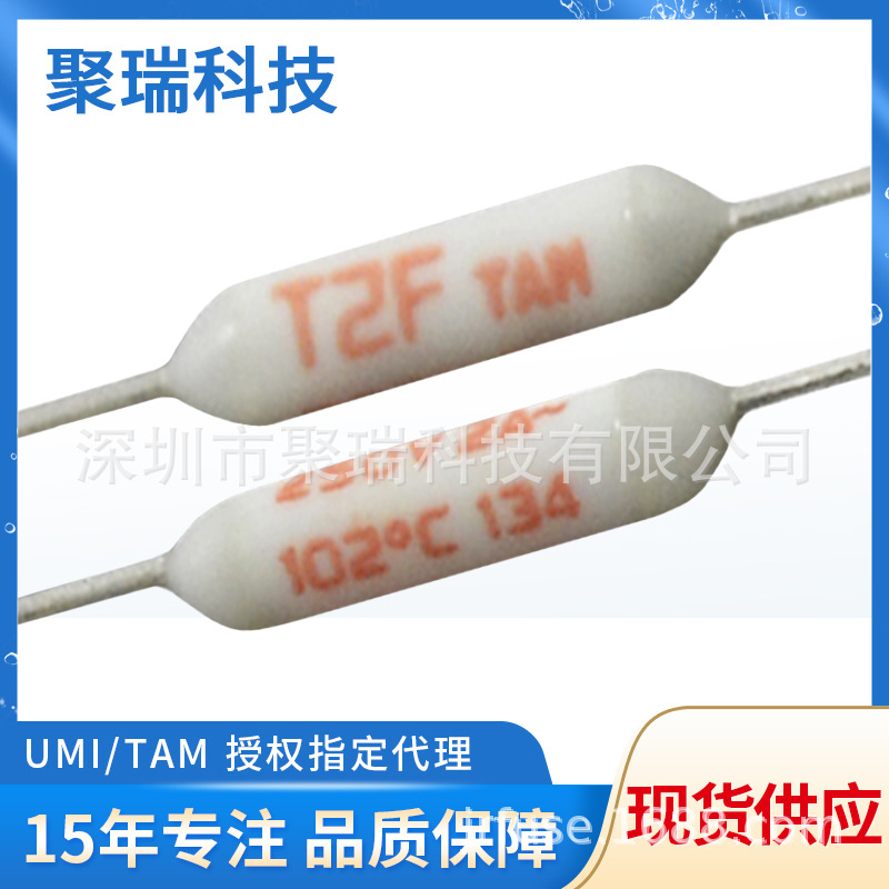 TAM田村温度保险丝T2F 65度1A  TAMURA温度保险丝