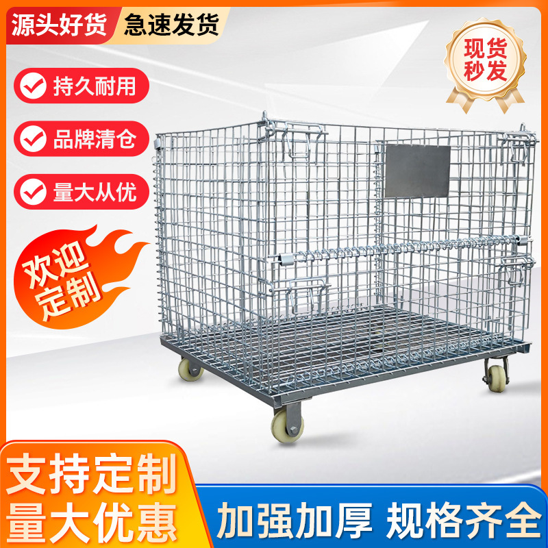 筐新款折叠仓储笼铁框大铁笼蝴蝶笼物流台车周转箱笼仓库储物笼