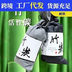 Activated carbon bag bamboo charcoal wrap removal of formaldehyde, removing formaldehyde, new house car derived carbon bag home decoration to remove formaldehyde