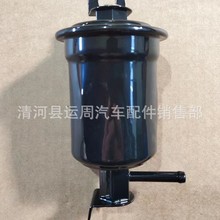 适用于东南新得利卡 汽油滤清器滤芯燃油滤清器汽油格SW608001S-9