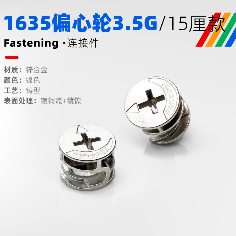 【1635】3.5g alloy wheel