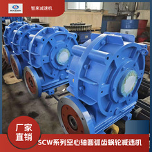 智来非标齿轮箱卧式带电机SCWU蜗轮蜗杆变速减速机行星齿轮减速机