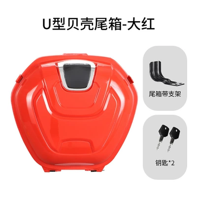 Universal Electric Vehicle Trunk Motorcycle trunk - u-shaped-shell-tail-box-big-red