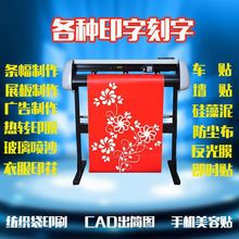 吉彦硅藻泥电脑刻字机服装热转印割字机广告石材即时贴小型刻绘机