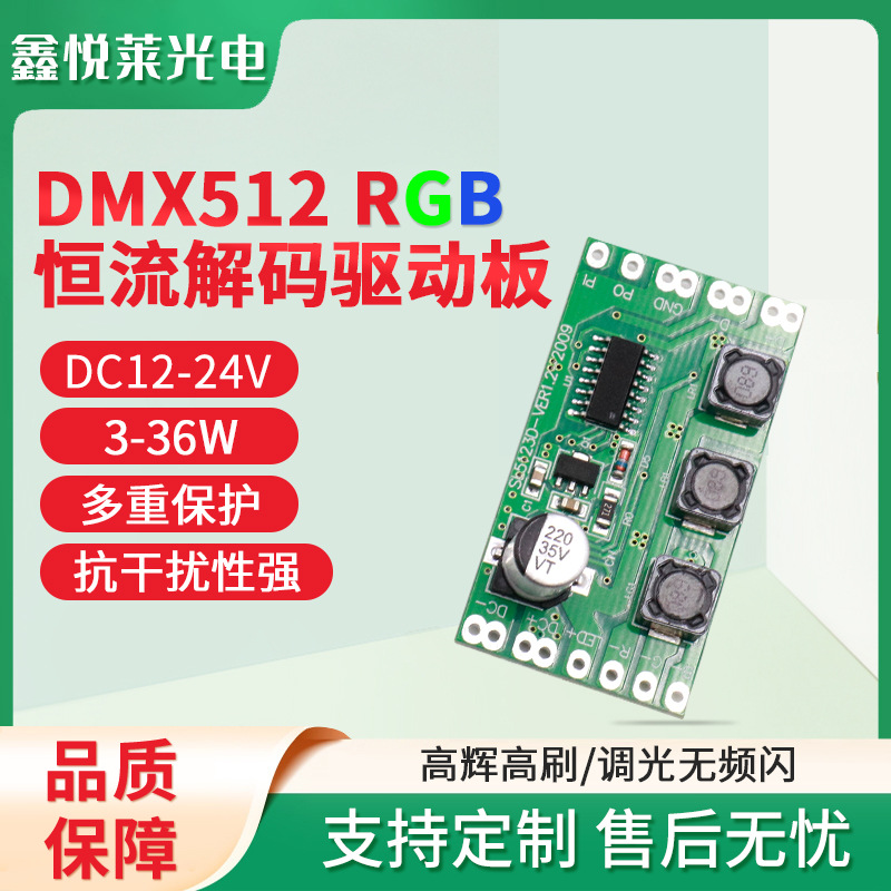 RGB驱动喷泉水底灯电源板led低压恒流解码器驱动电源裸板电路板