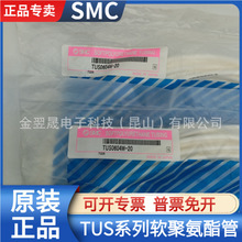 TUS0604Y-20/TUS0604N-20/TUS0604W-20/BUȫ��ԭ�bSMC�۰���ܛ��