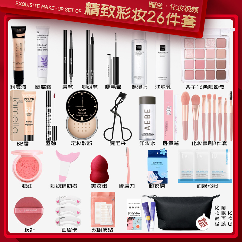 Makeup, Eye Makeup Set, Full Set of Internet Celebrities, Beginners, Students, Light Makeup Cosmetics, Eyeliner, Mascara, Eye Shadow