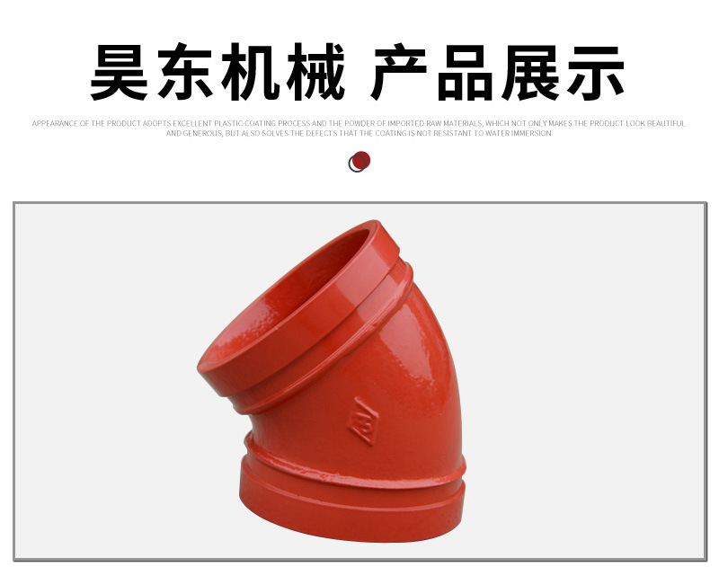 昊东机械套版4——弯