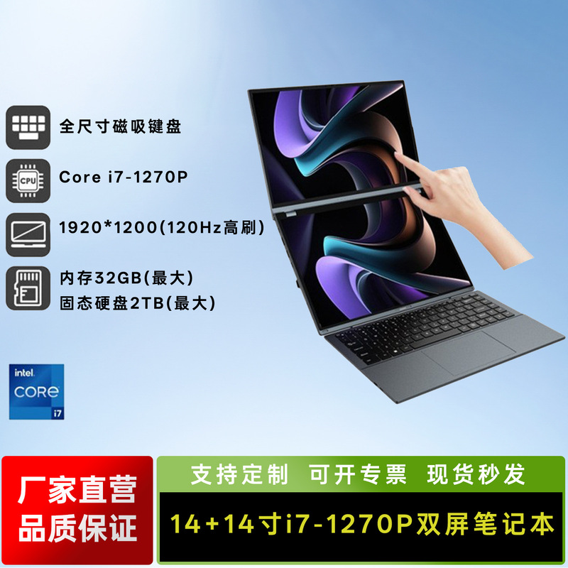 New 14+ 14inch Dual-Screen Touch Core i7-1270P Office Design Editing Magnetic Laptop