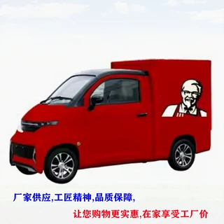厢式车保温车连锁店电商社区同城送货果蔬电动四轮送餐送货保温车