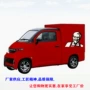 送货社区电商电动保温车