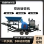 破碎稳定移动效率破碎机