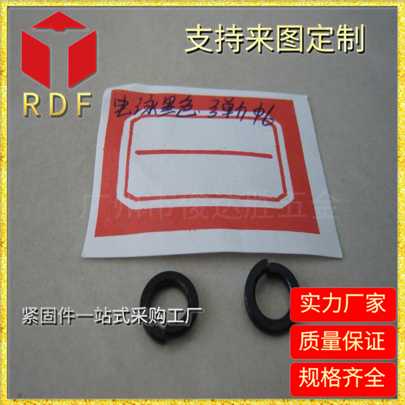 广州厂家长期批发弹介φ6电泳黑色 平介 其他五金紧固件、连接件