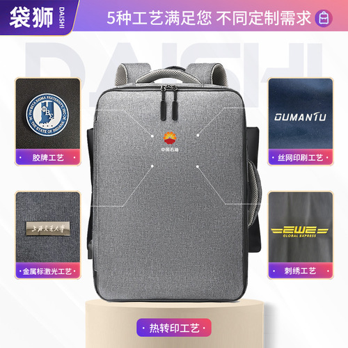 Universal backpack, casual handbag, USB computer backpack, full opening and closing, large capacity backpack, logo can be printed