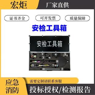 Security Inspection Toolbox Security Inspection Toolbox Security Inspection Tool Kit Combination Security Inspection Box