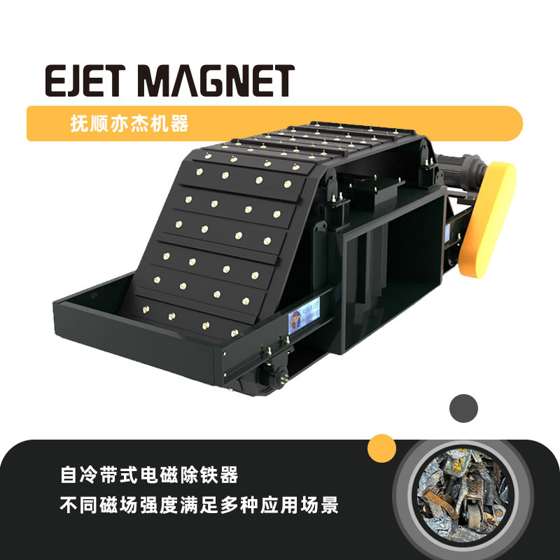 自冷式电磁自卸除铁器 磁力强 除铁器效果佳