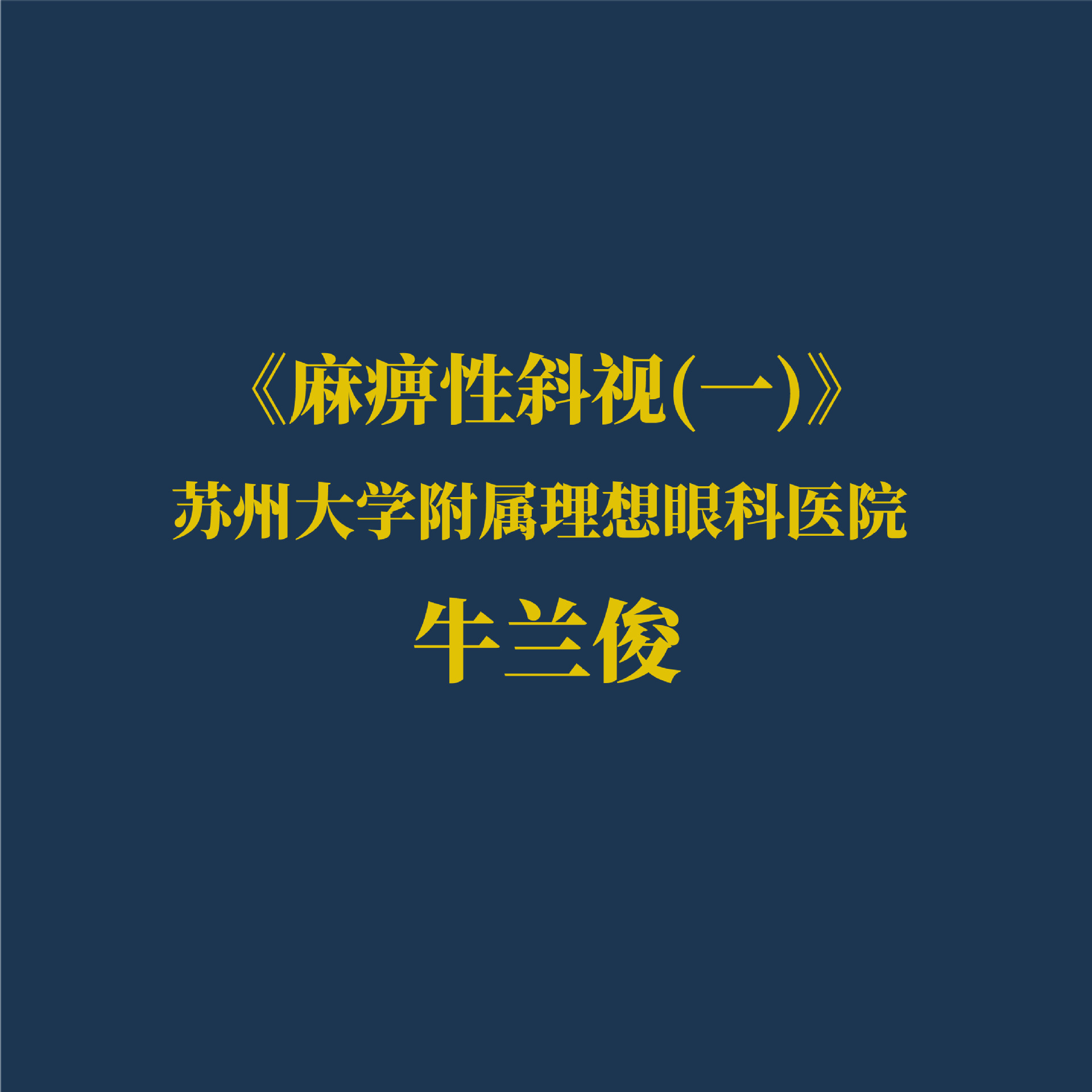 �����б��(һ)  �γ�����