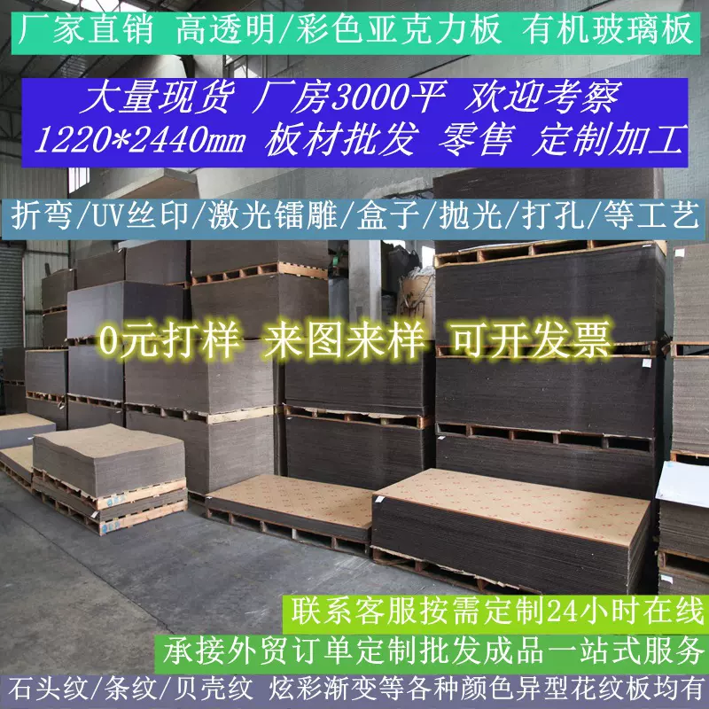 高透明亚克力板激光雕刻切割打孔折弯UV印刷加工彩色有机玻璃板
