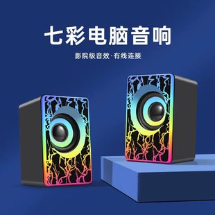 Luminous Small Audio Desktop Laptop Mobile Phone Home Speaker USB Wired Mini Subwoofer Small Speaker