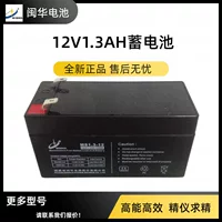 Аккумулятор Minghua, литиевый аккумулятор, 12В, 1.3Ач, 1.2Ач, ИБП