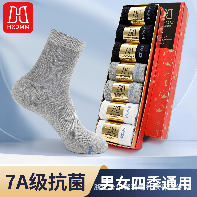 7A antibacterial socks men's and women's same mid-calf length socks genuine goods gift box cotton socks deodorant sweat-absorbent suit socks black men's stockings