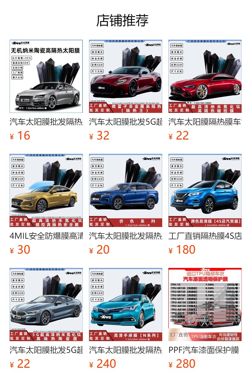 Car glass film wholesale heat insulation film glass film sunscreen film explosion-proof film skin film window film solar film whole roll