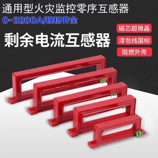 J8 Monitoring Fire Leakage Current Supporting Fire Alarm Electrical Zero Sequence Current Transformer Fire Protection Remaining G3