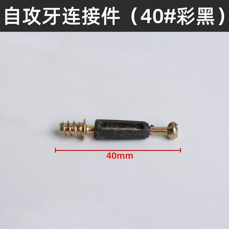 셀프 태핑 수직 막대(40#검정색)