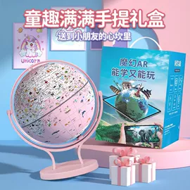 教学演示用品;地球仪;客厅落地摆件