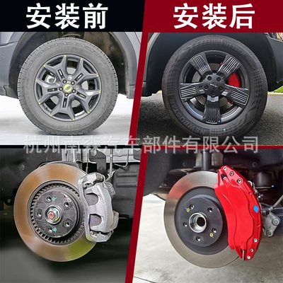 Brake caliper cover alloy material 19 20 inches