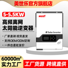 MUST̫�������һ���3000W 48V�������ܹ�������93��Ч��
