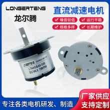 LT40GB-520机械设备直流减速机 分装包装机动力传动无刷减速电机