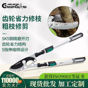 Green Guard Telescopic Pruning Powerful Shears Garden Gardening Pruning Branches Special Thick Branch Shears
