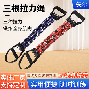 Three Tension Ropes for Chest Expansion, Chest Muscle Training Elastic Band with Foot Pedal, Three-Hole Men's Fitness Arm Training