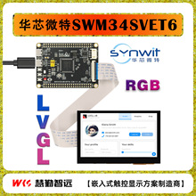 ��о΢��SWM34SVET6����������8MB SDRAM���׶���������M33